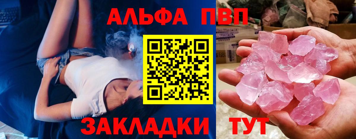 А ПВП VHQ Белово
