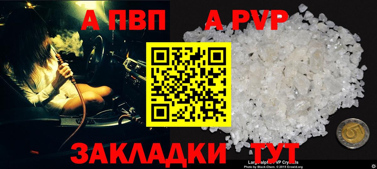 Альфа ПВП Crystall  Вход с VPN  А ПВП  А ПВП СК  Белово  Alfa_PVP СК КРИС 