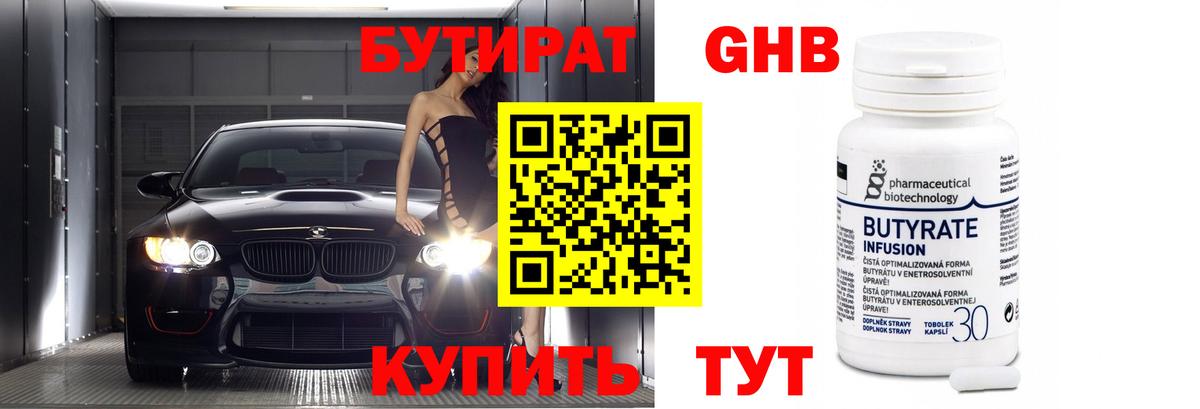 Белово  Бутират оксана  Вход с VPN 