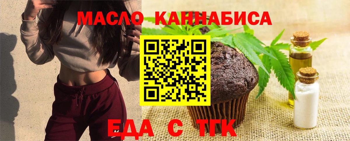 Canna-Cookies марихуана  Вход с VPN  Белово 