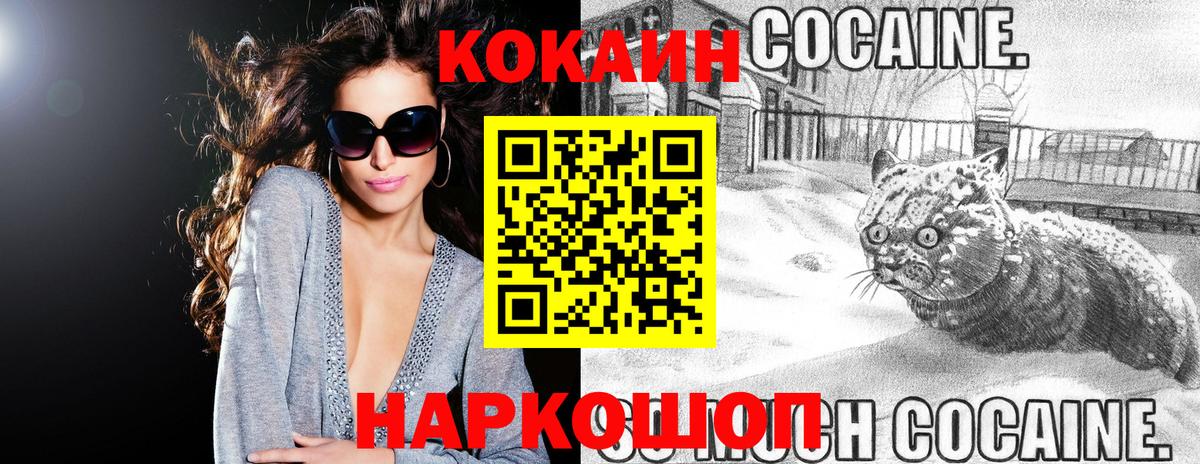 Cocaine 99% Белово