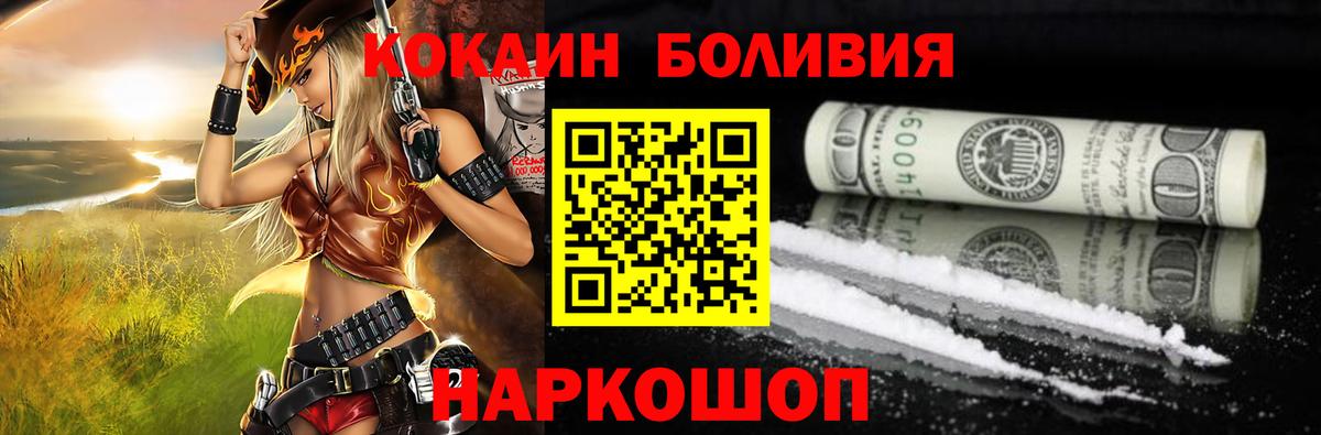 Белово  купить закладку  Вход с VPN  Кокаин Fish Scale  Кокаин 