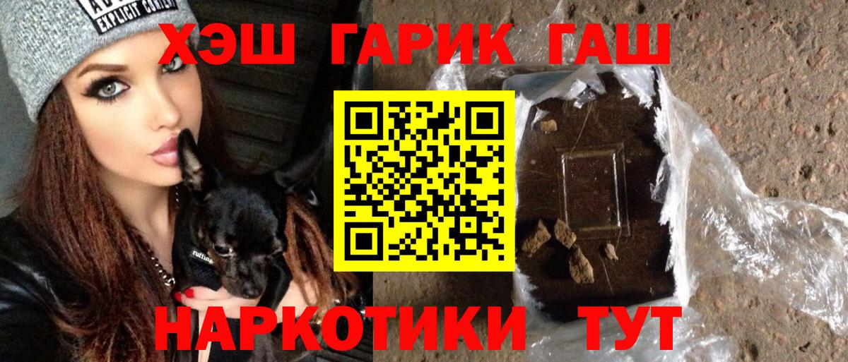 Гашиш VHQ  Вход с VPN  Белово  ГАШ индика сатива 