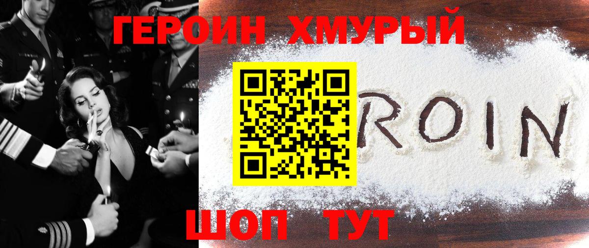 Белово  ГЕРОИН белый  Вход с VPN 