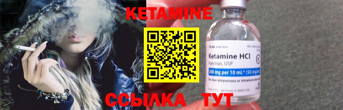 КЕТАМИН ketamine Белово