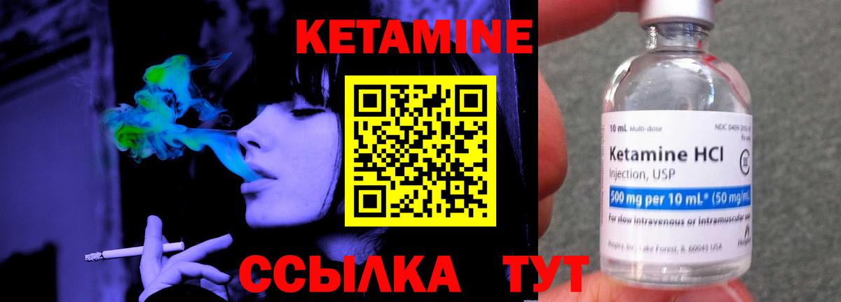 Кетамин VHQ  КЕТАМИН VHQ  Вход с VPN  Белово 
