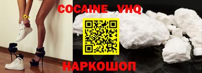 мефедрон VHQ Рузаевка