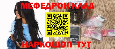 мефедрон VHQ Рузаевка