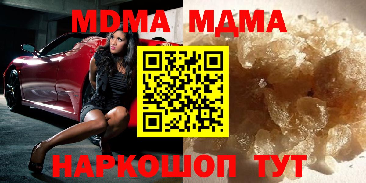 МДМА VHQ  Вход с VPN  MDMA crystal  МДМА  Белово 