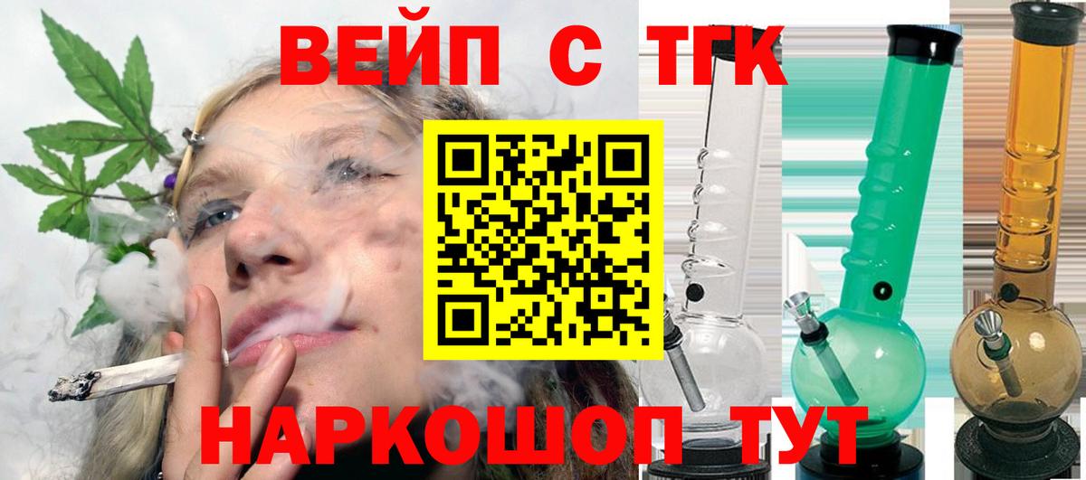 Дистиллят ТГК жижа  ТГК Wax  Вход с VPN  Белово 